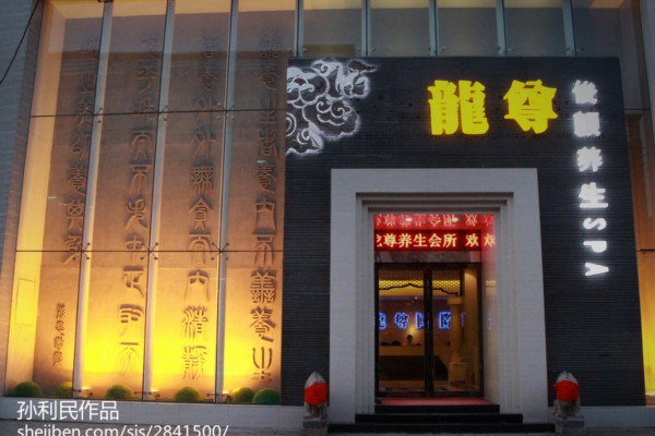 武汉青山正骨按摩店哪家好(武汉青山正骨按摩店哪家好一点)
